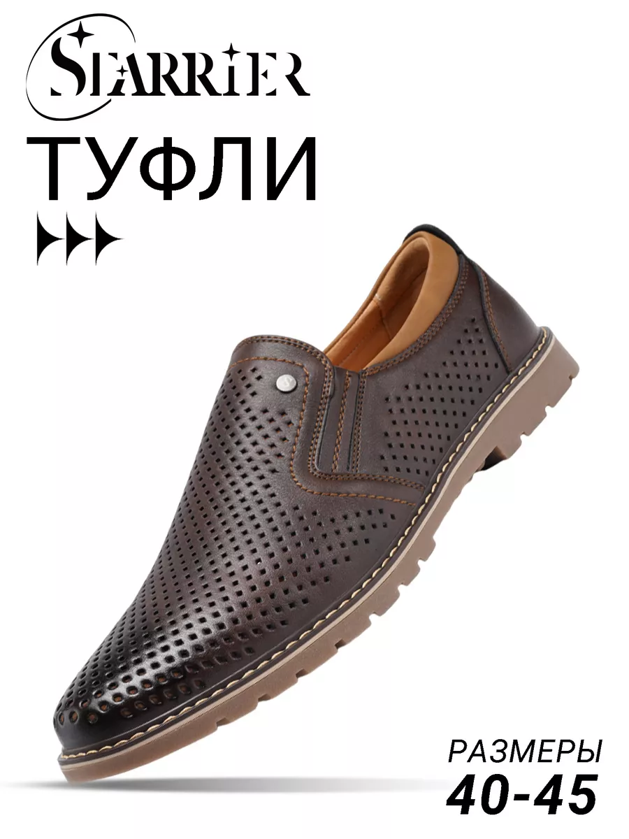 Туфли