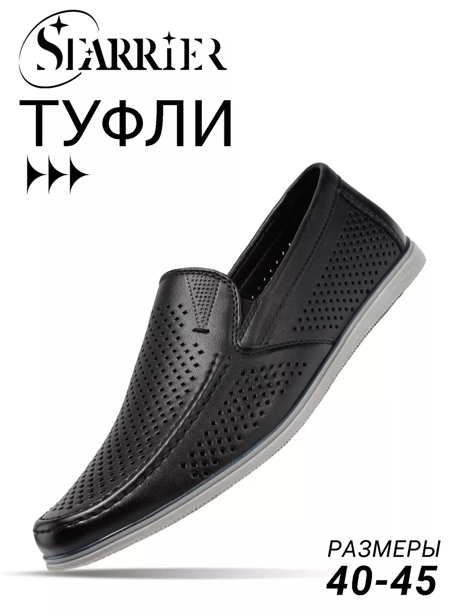 Туфли