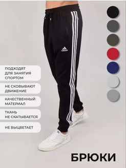 Брюки спортивные Adidas летние джоггеры на резинке зауженные adidas 198073211 купить за 1 910 ₽ в интернет-магазине Wildberries