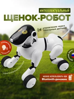 Робот собака Puppy APP (русифицированная) RT18023 RTOY 198073243 купить за 9 666 ₽ в интернет-магазине Wildberries