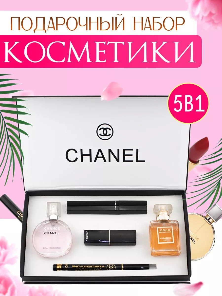 Подарочный набор Chanel 5 в 1 ВСЕ ДЛЯ ДОМА 198074927 купить за 392 ₽ в  интернет-магазине Wildberries