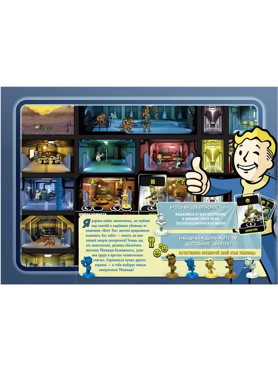 Настольная игра Fallout Shelter Hobby World 198075564 купить в  интернет-магазине Wildberries