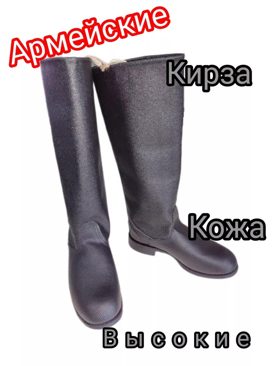 Сапоги "Армейские"...