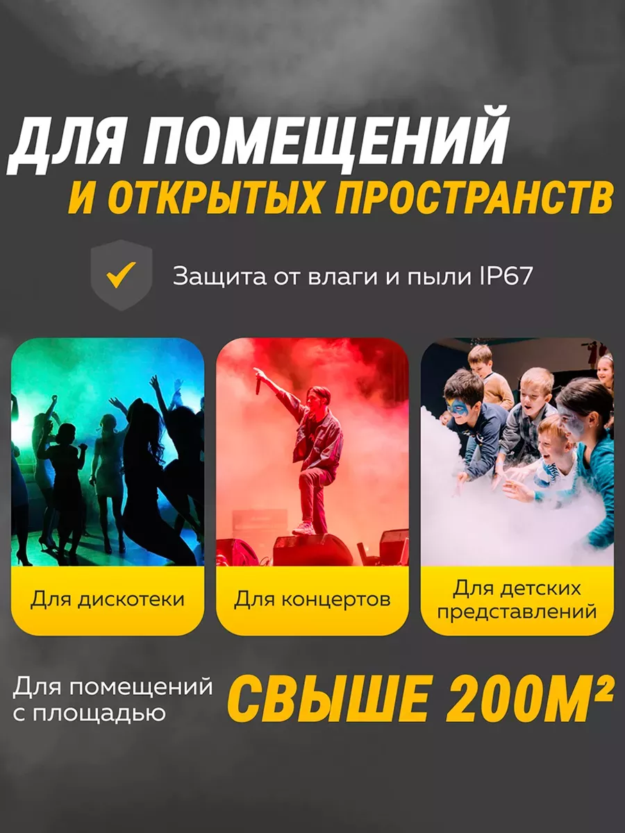 Генератор дыма Fog Machine 1500 Вт, ДУ SKYTEK 198076625 купить за 8 031 ₽ в  интернет-магазине Wildberries