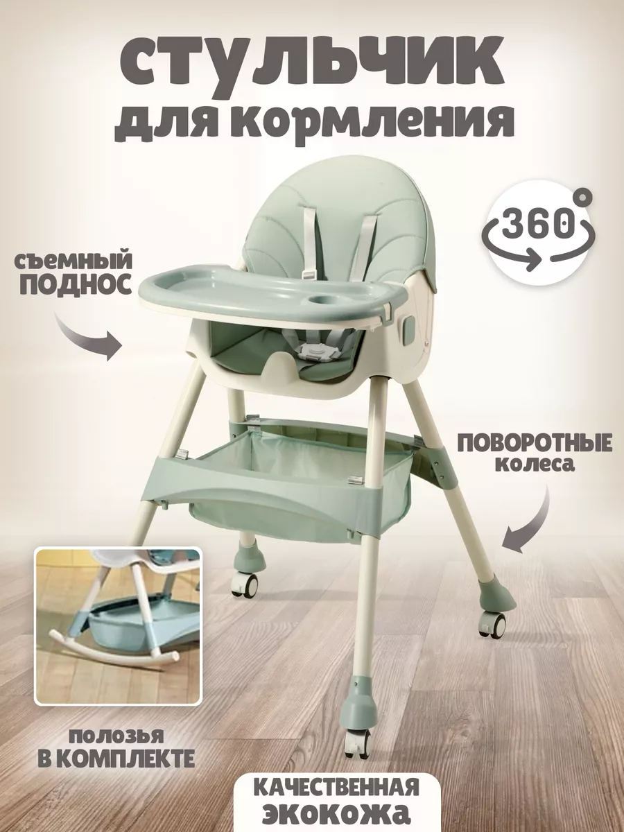 Детский стульчик для кормления ребенка Solmax&Kids 198076656 купить за 5  452 ₽ в интернет-магазине Wildberries