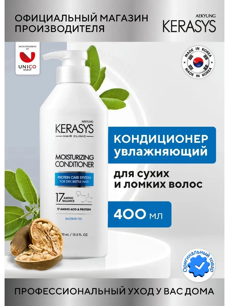 Moisturizing кондиционер для...