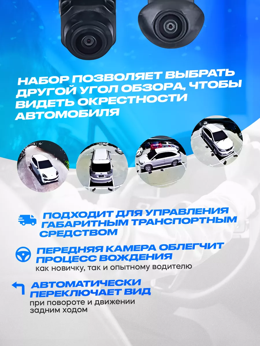 Камера для автомобиля 360 1080p SKYTEK 198077751 купить за 4 131 ₽ в  интернет-магазине Wildberries