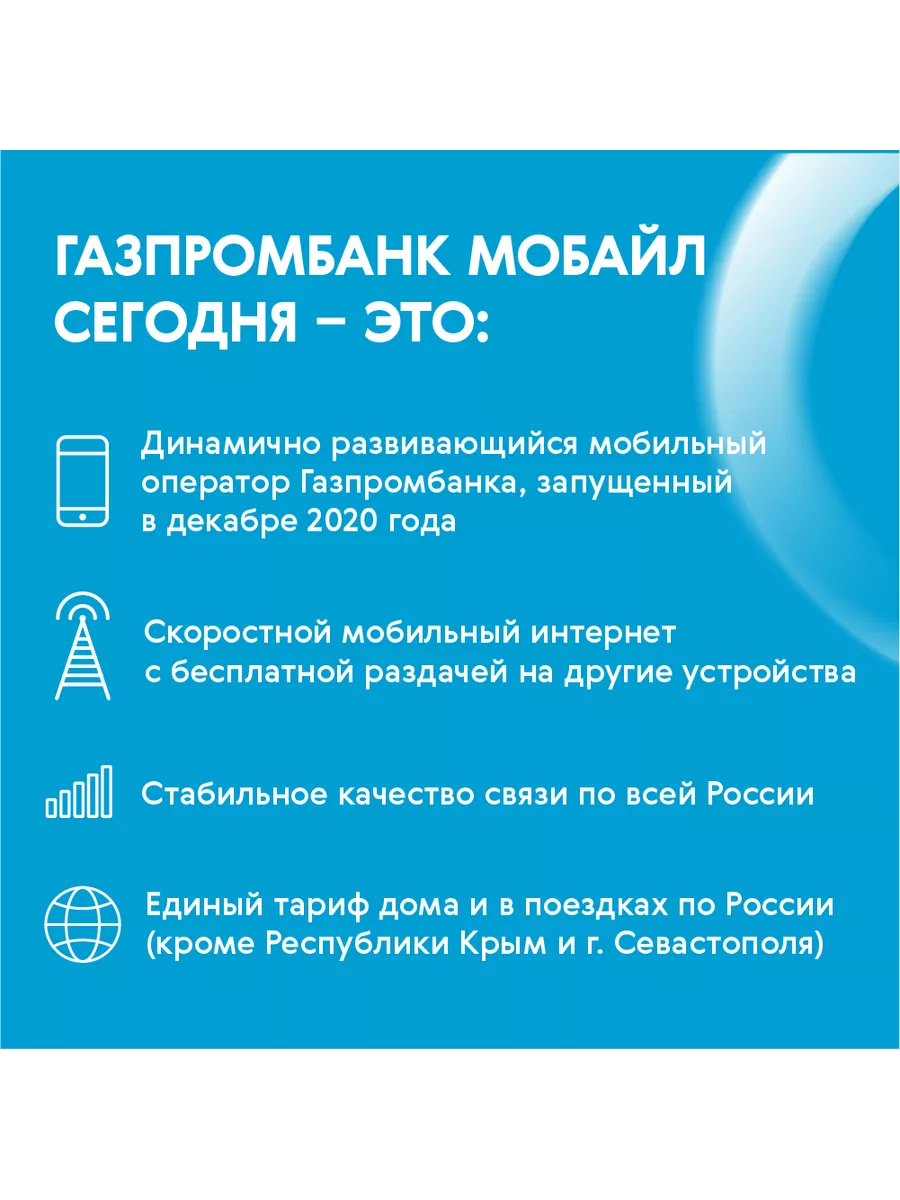 Оренбургская обл. ГПБ Мобайл 198082969 купить за 160 ₽ в интернет-магазине  Wildberries