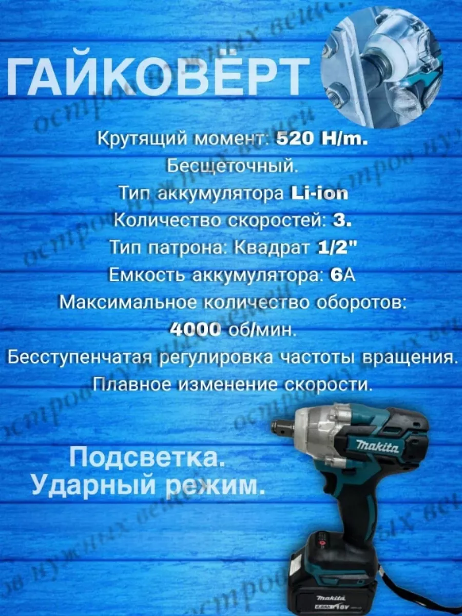 Набор аккумуляторных инструментов Макита 7 в 1 Makita 198083618 купить за  25 900 ₽ в интернет-магазине Wildberries