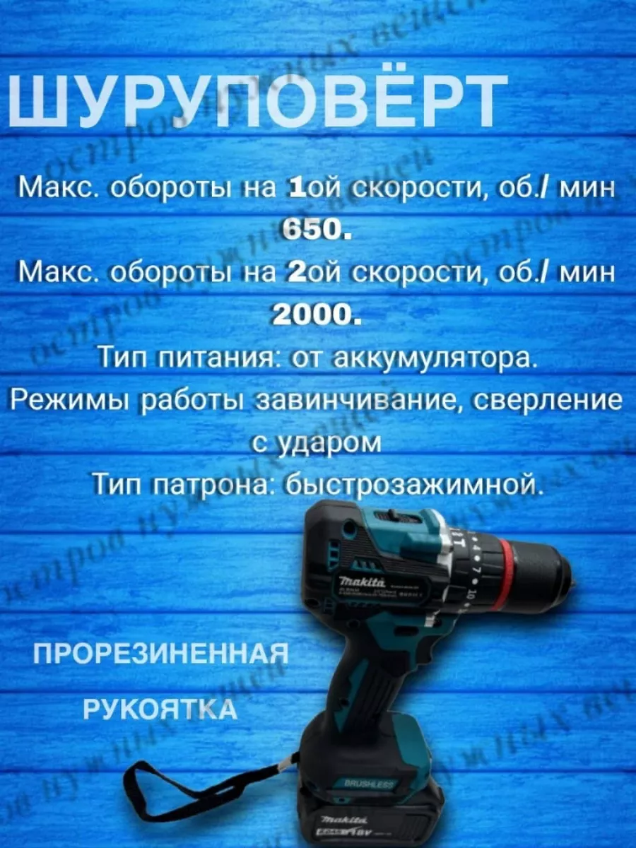 Набор аккумуляторных инструментов Макита 7 в 1 Makita 198083618 купить за  25 900 ₽ в интернет-магазине Wildberries