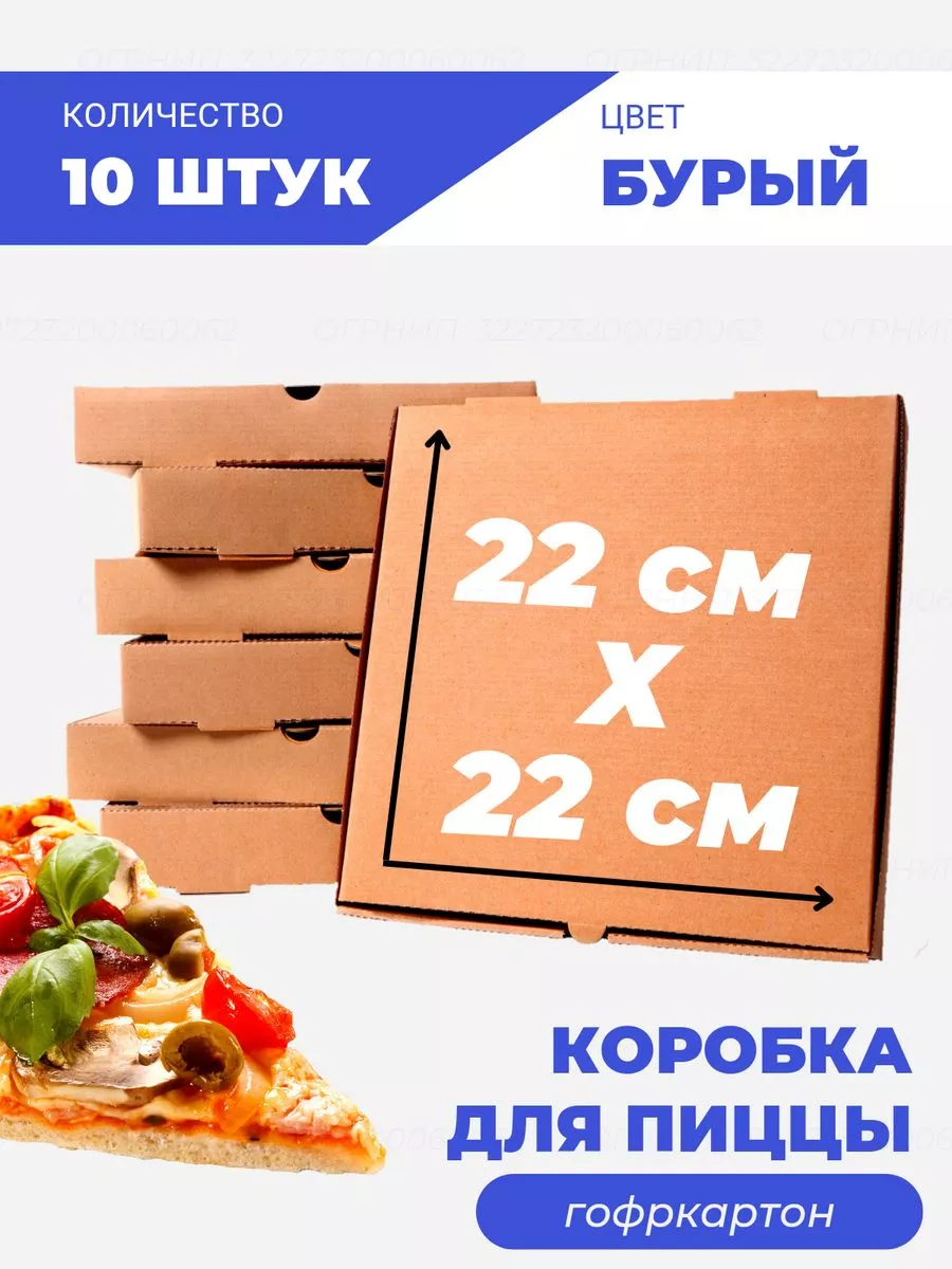 Коробка для...