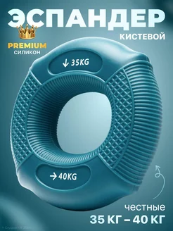 Эспандер кистевой 35 - 40 кг Sprintex 198084317 купить за 360 ₽ в интернет-магазине Wildberries