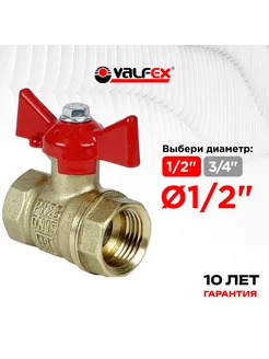 Кран шаровой 1/2" ВР/ВР латунный ручка-бабочка 15 мм VALFEX 198084834 купить за 323 ₽ в интернет-магазине Wildberries