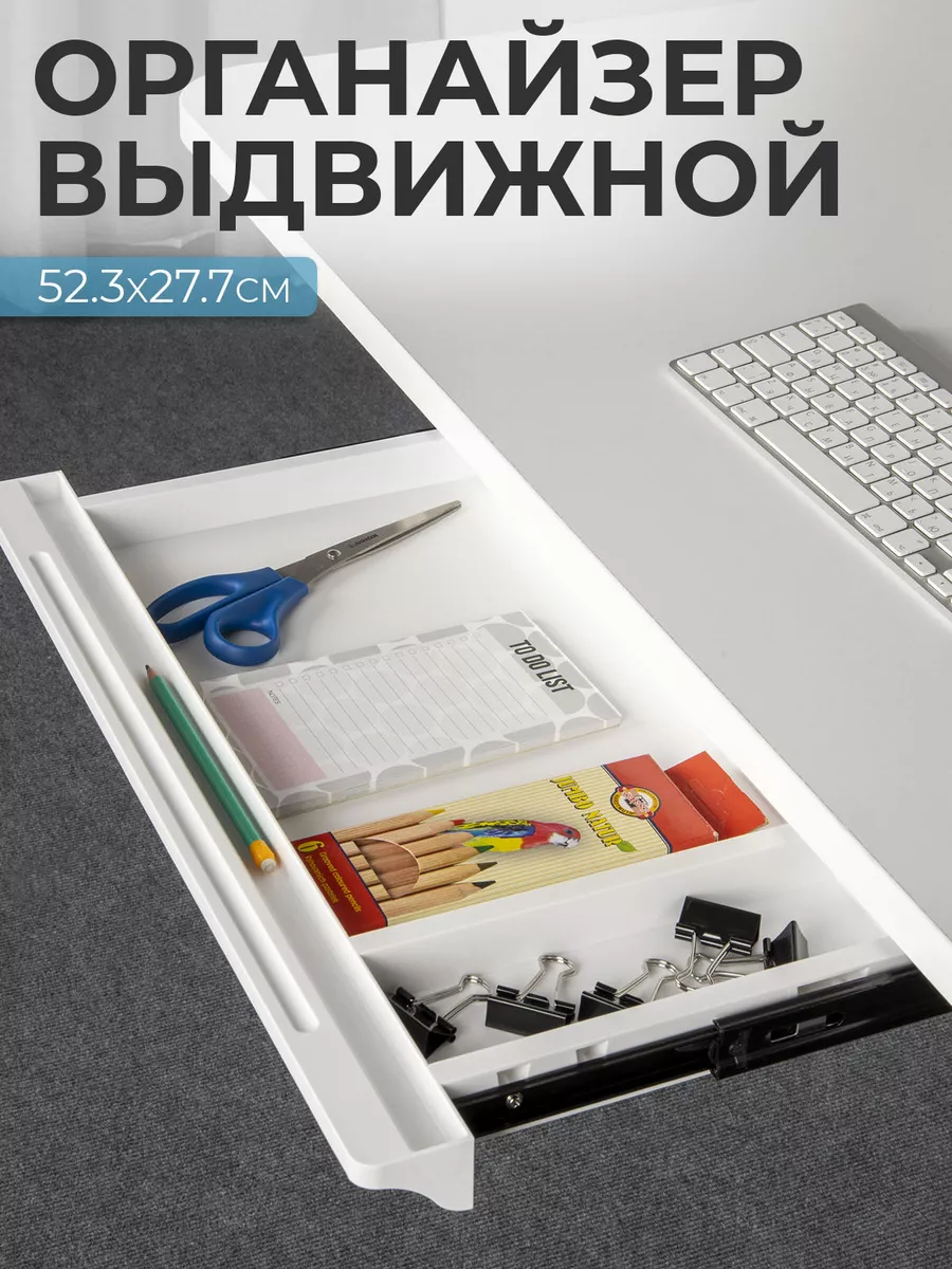 Ящик выдвижной под стол, 2 отделения, белый
