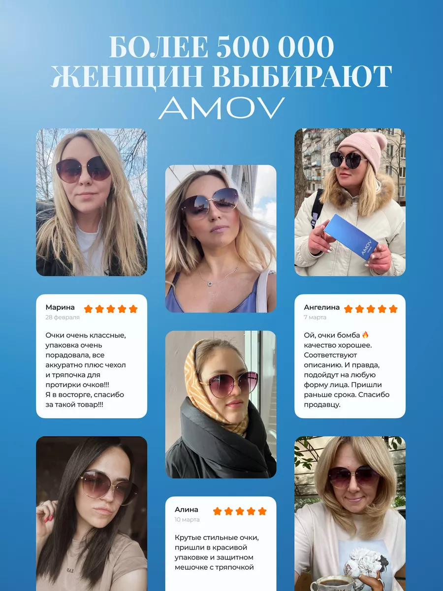 Очки солнцезащитные модные (тренд 2024) AMOV 198085881 купить за 800 ₽ в  интернет-магазине Wildberries