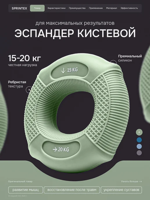 Sprintex Набор эспандеров, 20 кг