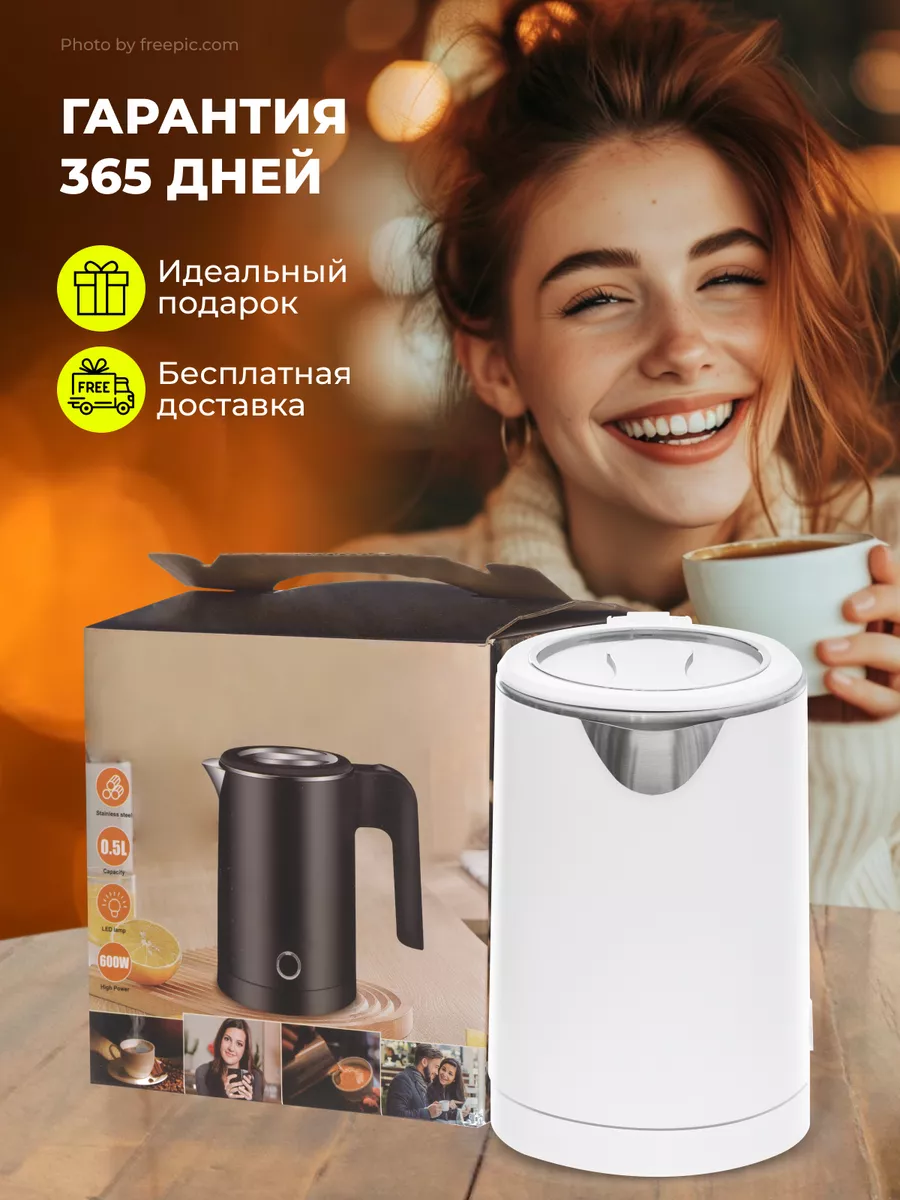 Чайник электрический мини дорожный маленький с подсветкой Чайник электрический мини дорожный маленький с подсветкой