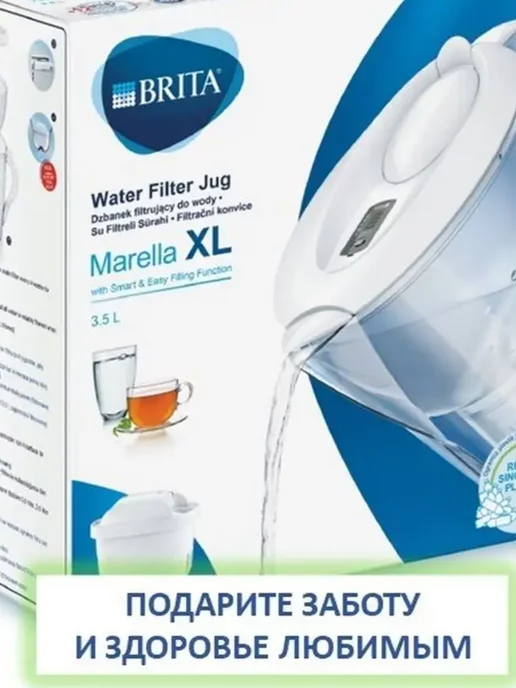 Brita / Брита Фильтр для воды Brita Marella XL 3.5л