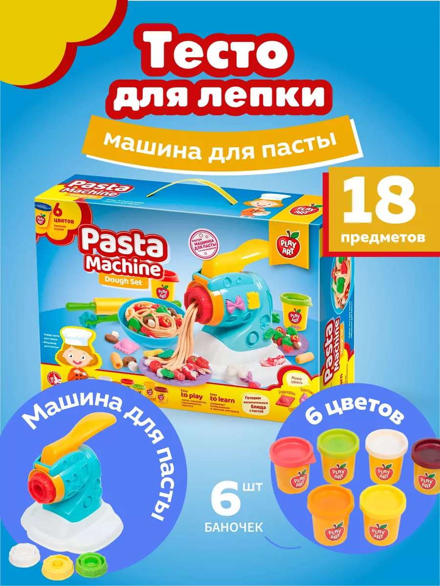 Набор теста для лепки Машина для пасты PLAY DOH 198090520 купить за 759 ₽ в  интернет-магазине Wildberries