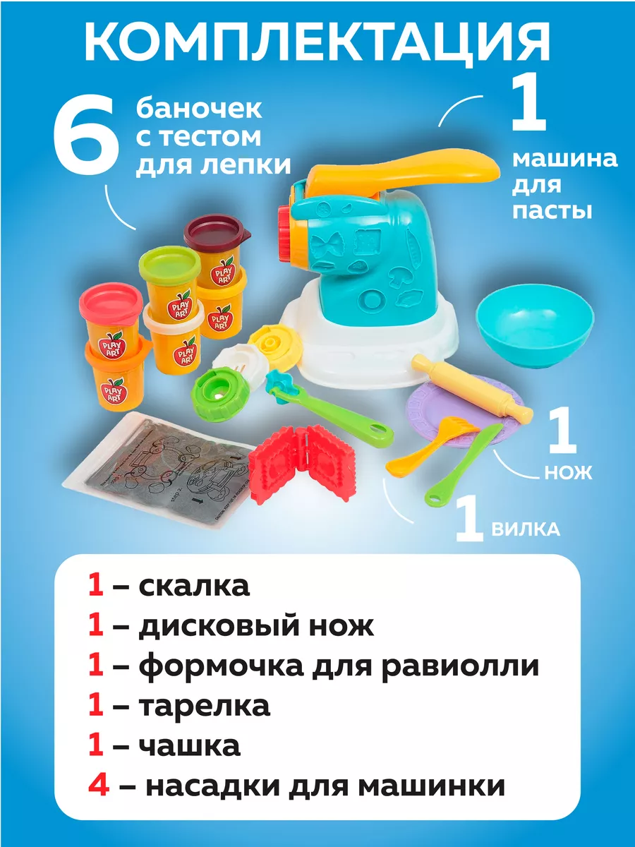 Набор теста для лепки Машина для пасты PLAY DOH 198090520 купить за 759 ₽ в  интернет-магазине Wildberries