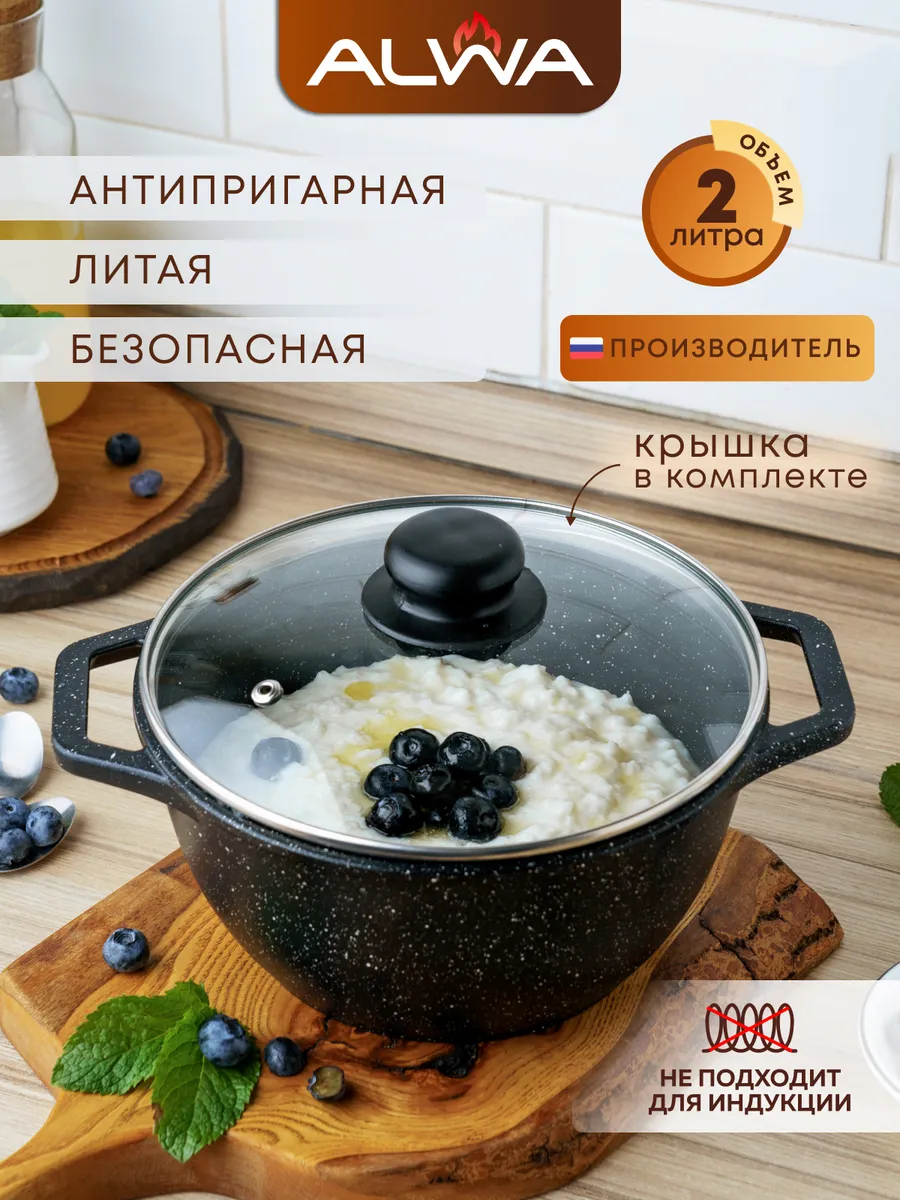 Кастрюля 2 л с крышкой...