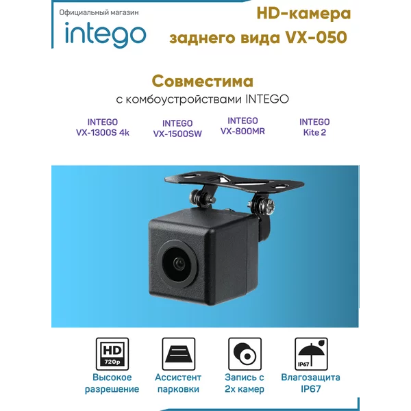 Камера заднего вида VX-050 для 1300S, 1500SW, 800MR, Kite2