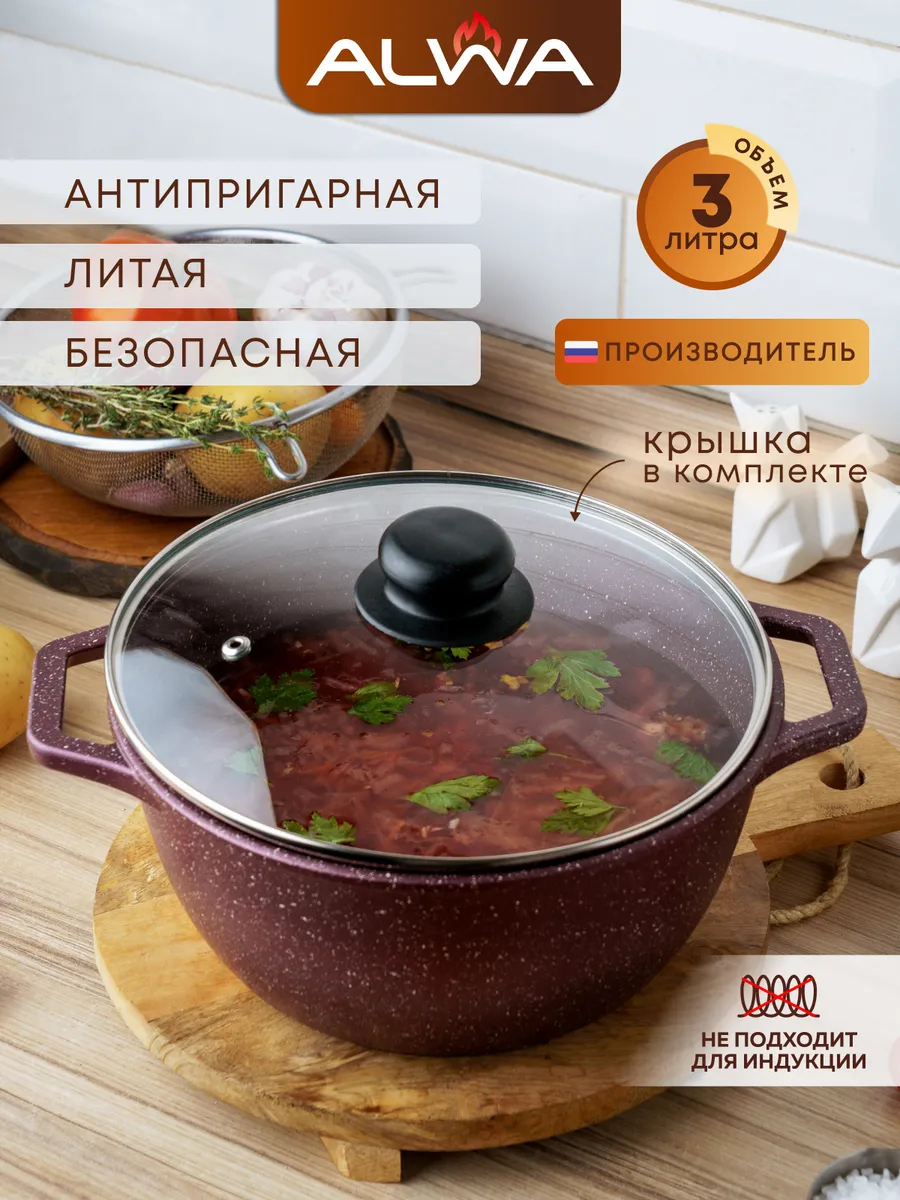 Кастрюля 3 л с...