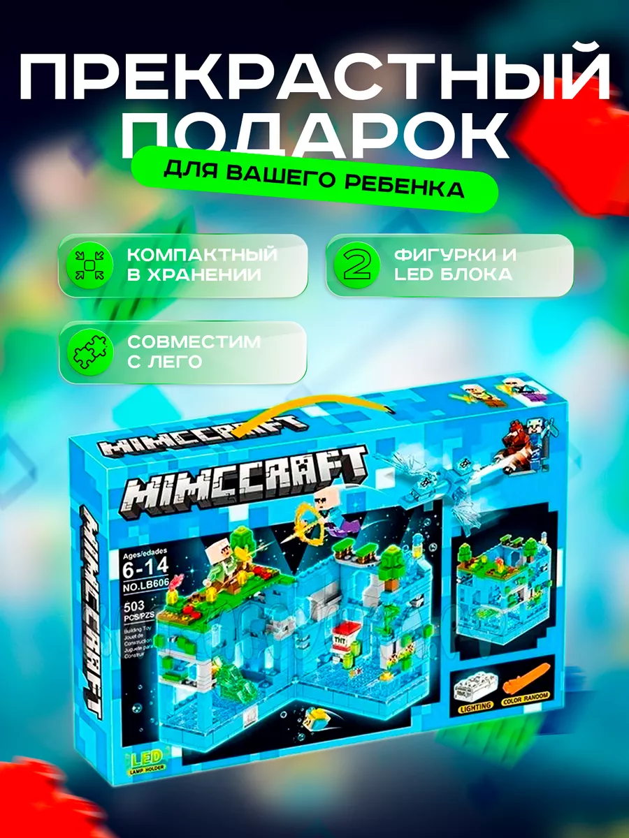 Продажа игрушек для детей - minecraft