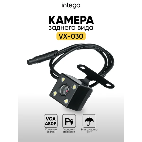 Камера заднего вида VX-030 для серии Basic