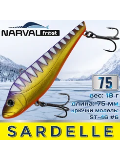 Воблер Frost Sardelle (Vib) 75мм 18гр #022-Japanese Viola Narval 198094593 купить за 975 ₽ в интернет-магазине Wildberries