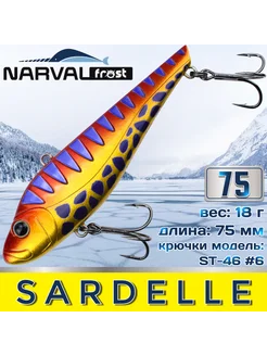 Воблер Frost Sardelle (Vib) 75мм 18гр #044-Gold VS Narval 198094595 купить за 975 ₽ в интернет-магазине Wildberries