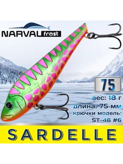 Воблер Frost Sardelle (Vib) 75мм 18гр #045-Tree Toy RS Narval 198094598 купить за 975 ₽ в интернет-магазине Wildberries