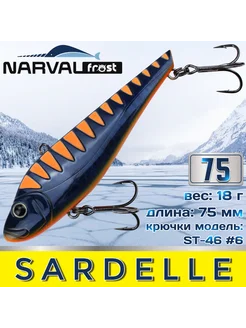 Воблер Frost Sardelle (Vib) 75мм 18гр #043-Orange Devil Narval 198094599 купить за 975 ₽ в интернет-магазине Wildberries