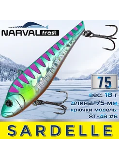 Воблер Frost Sardelle (Vib) 75мм 18гр #038-Tree Toy Ayu Narval 198094604 купить за 975 ₽ в интернет-магазине Wildberries