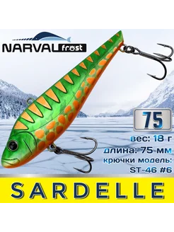 Воблер Frost Sardelle (Vib) 75мм 18гр #047-Tree Toy OS Narval 198094605 купить за 977 ₽ в интернет-магазине Wildberries