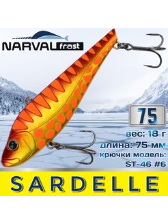 Воблер Frost Sardelle (Vib) 75мм 18гр #017-Orange Tiger Narval 198094608 купить за 975 ₽ в интернет-магазине Wildberries