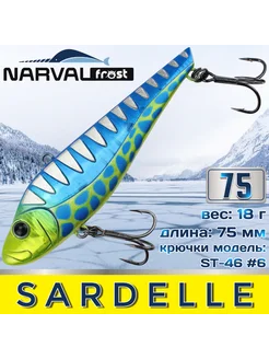 Воблер Frost Sardelle (Vib) 75мм 18гр #034-Lemoncello Blues Narval 198094611 купить за 975 ₽ в интернет-магазине Wildberries