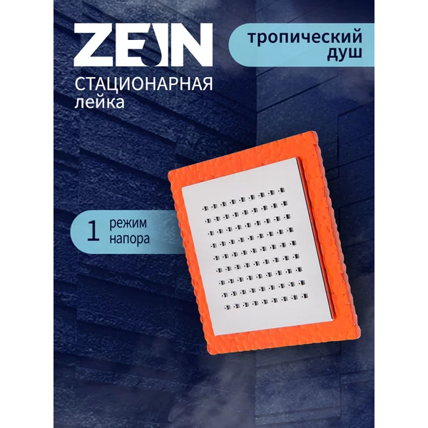 Лейка стационарная
