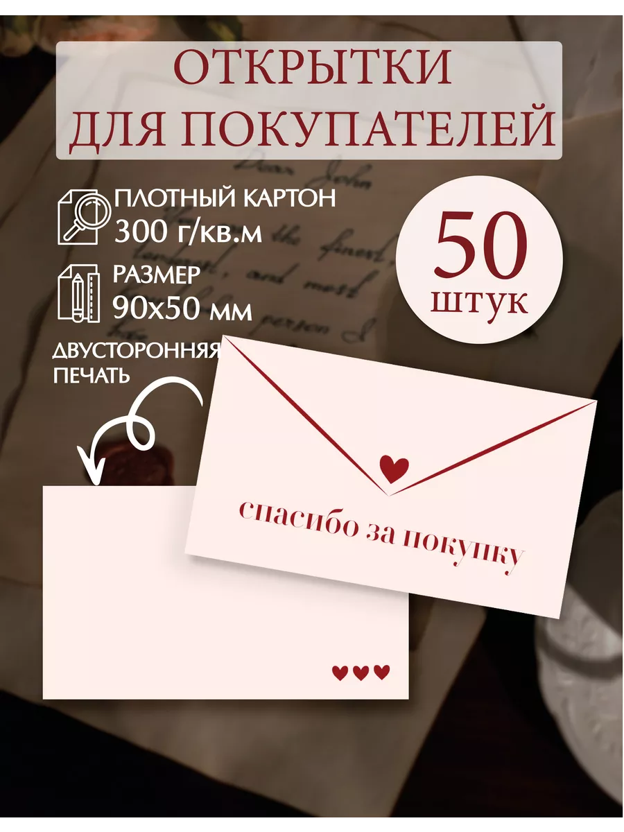 Пожелания для клиентов записки