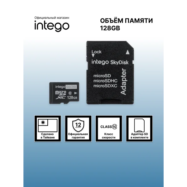 Карта памяти 128 ГБ (SkyDisk)