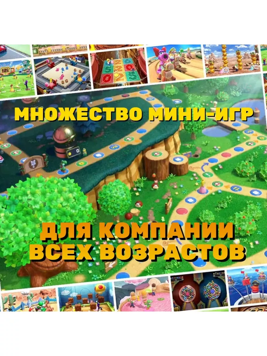 Игра Mario Party Superstars (Нинтендо Switch, рус.) NINTENDO 198102226  купить за 7 990 ₽ в интернет-магазине Wildberries