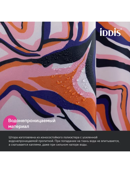 IDDIS Штора для ванной комнаты и душа тканевая 180х200 см, 180x200 см, фото 3