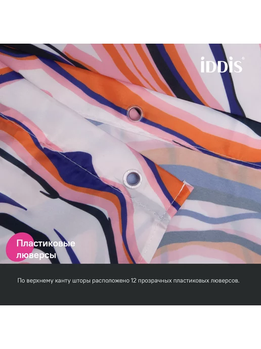 IDDIS Штора для ванной комнаты и душа тканевая 180х200 см, 180x200 см, фото 5