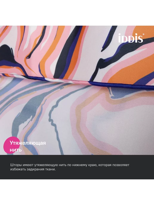 IDDIS Штора для ванной комнаты и душа тканевая 180х200 см, 180x200 см, фото 6