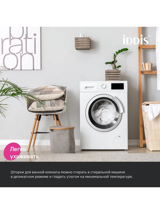 IDDIS Штора для ванной комнаты и душа тканевая 180х200 см, 180x200 см, фото 7
