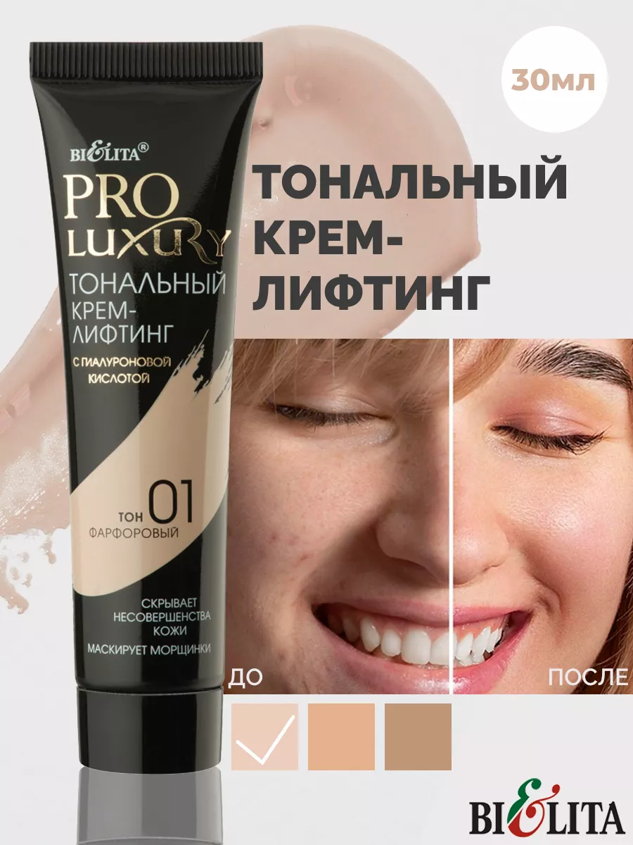 Тональный крем для лица...