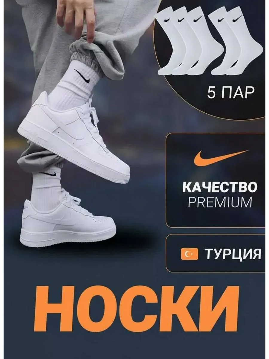 Носки с принтом, длинные, спортивные, на подарок