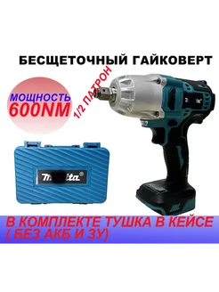 Гайковерт бесщеточный ударный 600nm тушка Drillpro 198109604 купить за 4 182 ₽ в интернет-магазине Wildberries