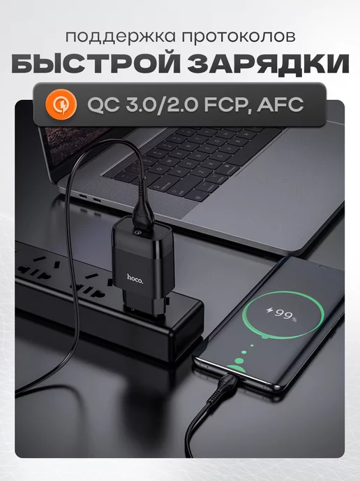 HOCO Быстрая зарядка для телефона USB Type-C 3А 18W QC3.0, 18 Вт, фото 2