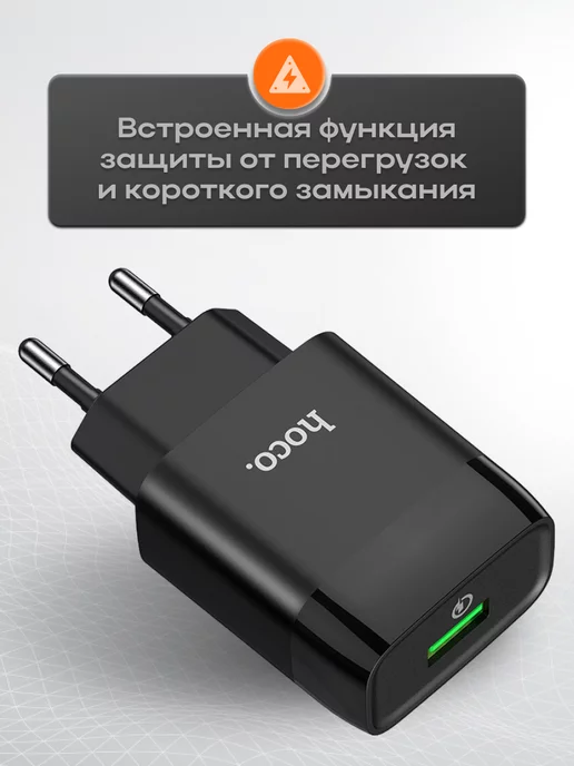HOCO Быстрая зарядка для телефона USB Type-C 3А 18W QC3.0, 18 Вт, фото 3